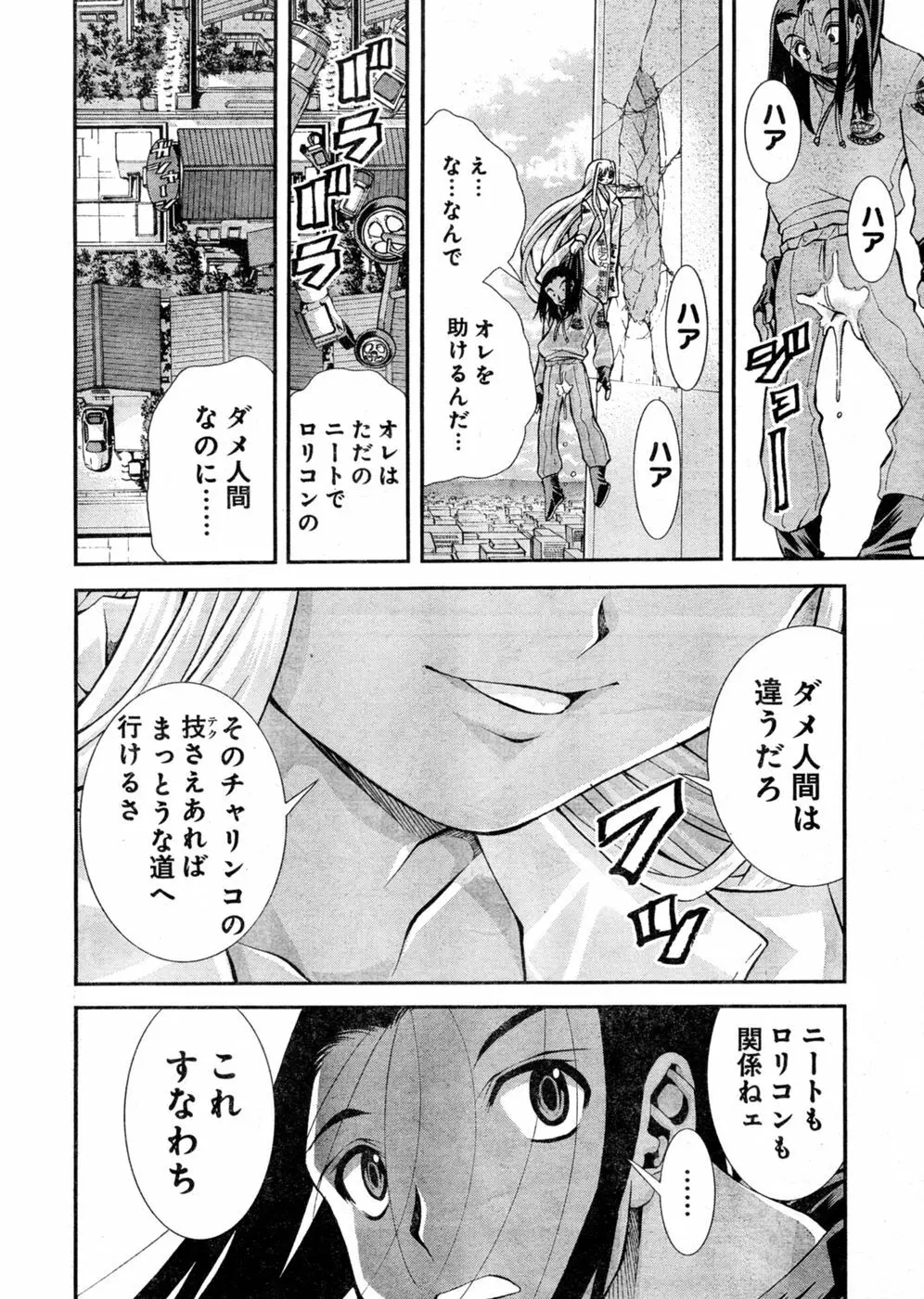 ヤングチャンピオン烈 Vol.03 Page.214