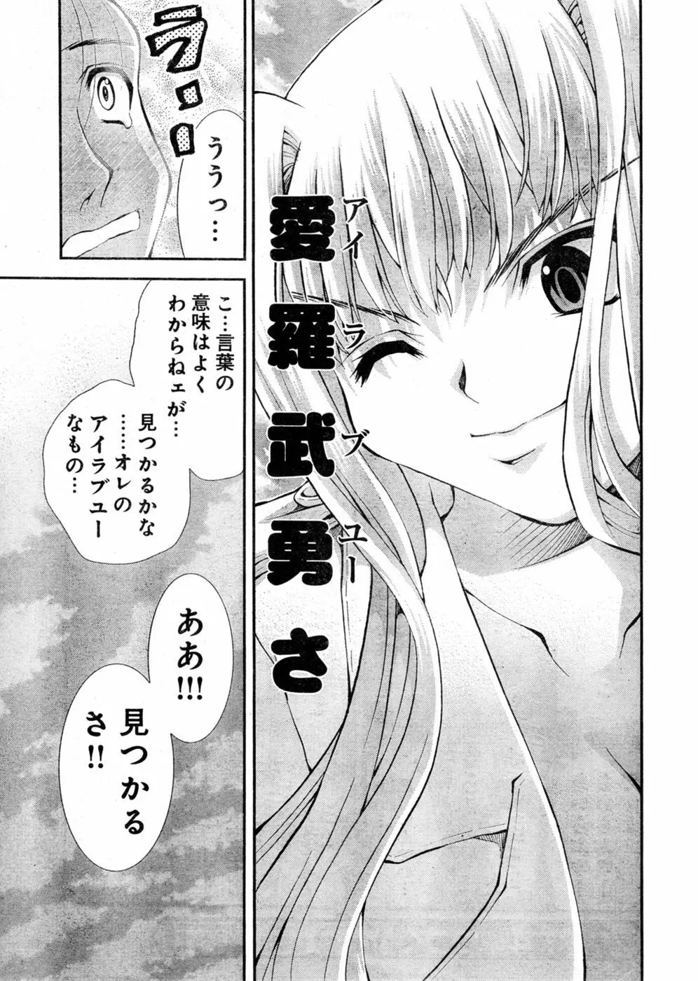 ヤングチャンピオン烈 Vol.03 Page.215
