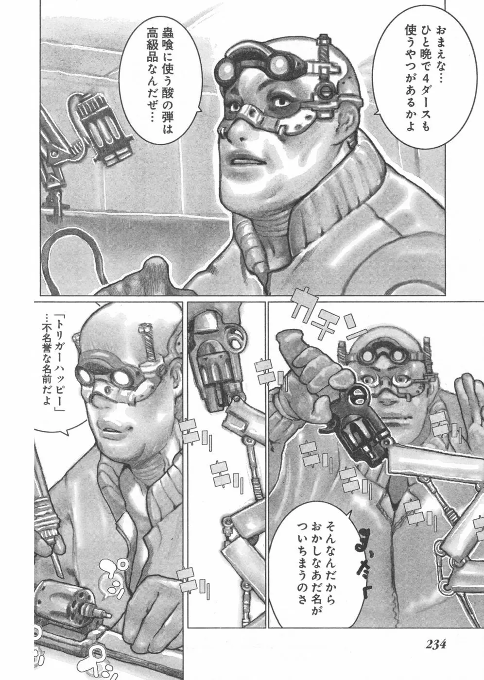 ヤングチャンピオン烈 Vol.03 Page.220