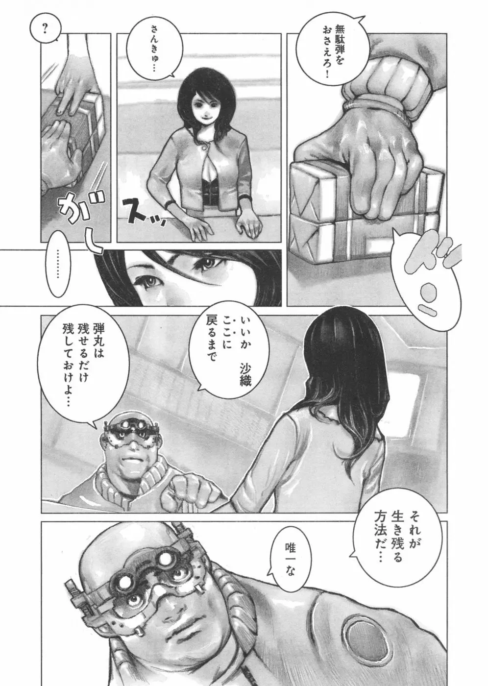 ヤングチャンピオン烈 Vol.03 Page.221