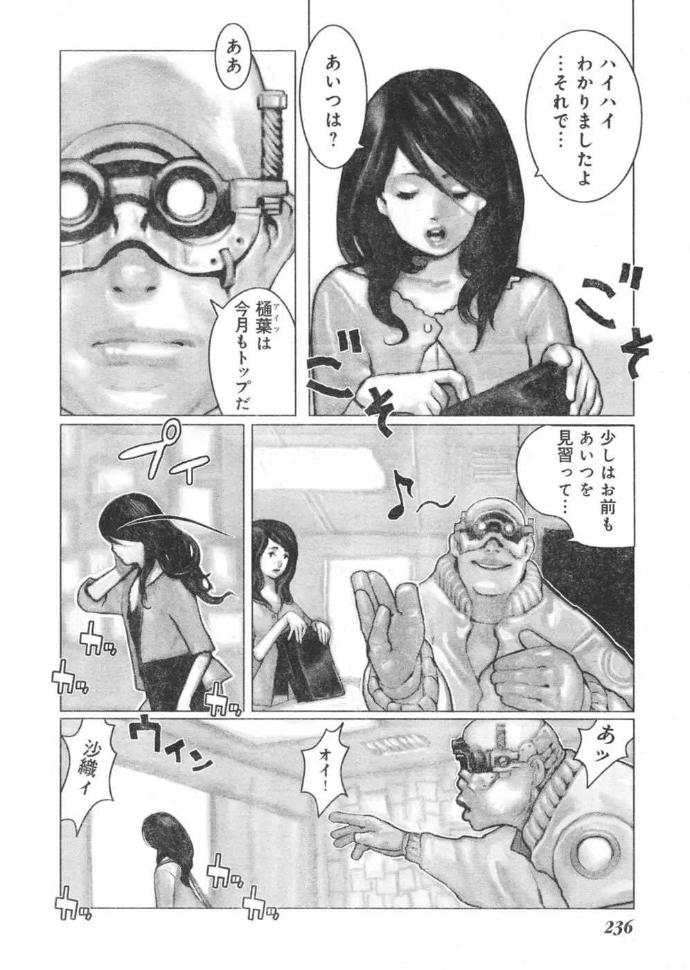 ヤングチャンピオン烈 Vol.03 Page.222