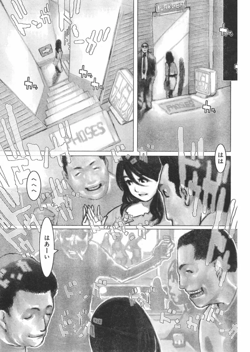 ヤングチャンピオン烈 Vol.03 Page.223