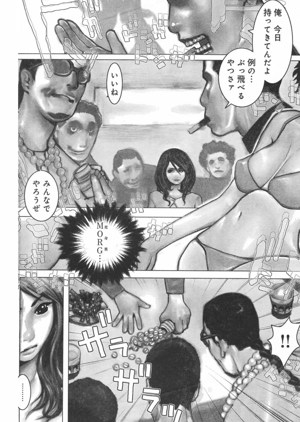 ヤングチャンピオン烈 Vol.03 Page.224
