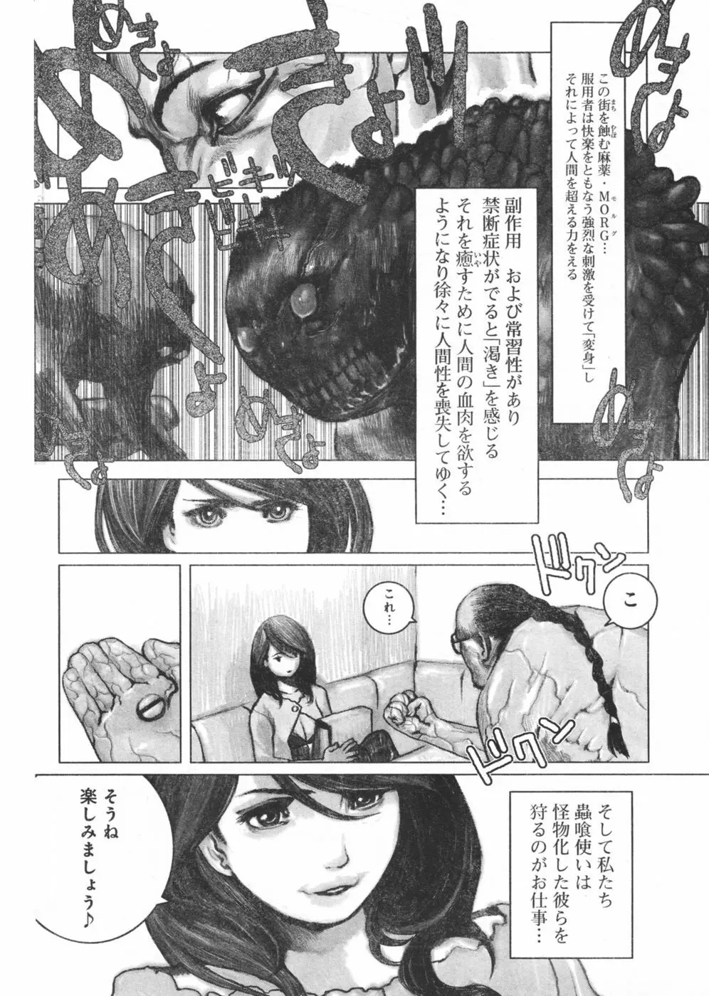 ヤングチャンピオン烈 Vol.03 Page.226