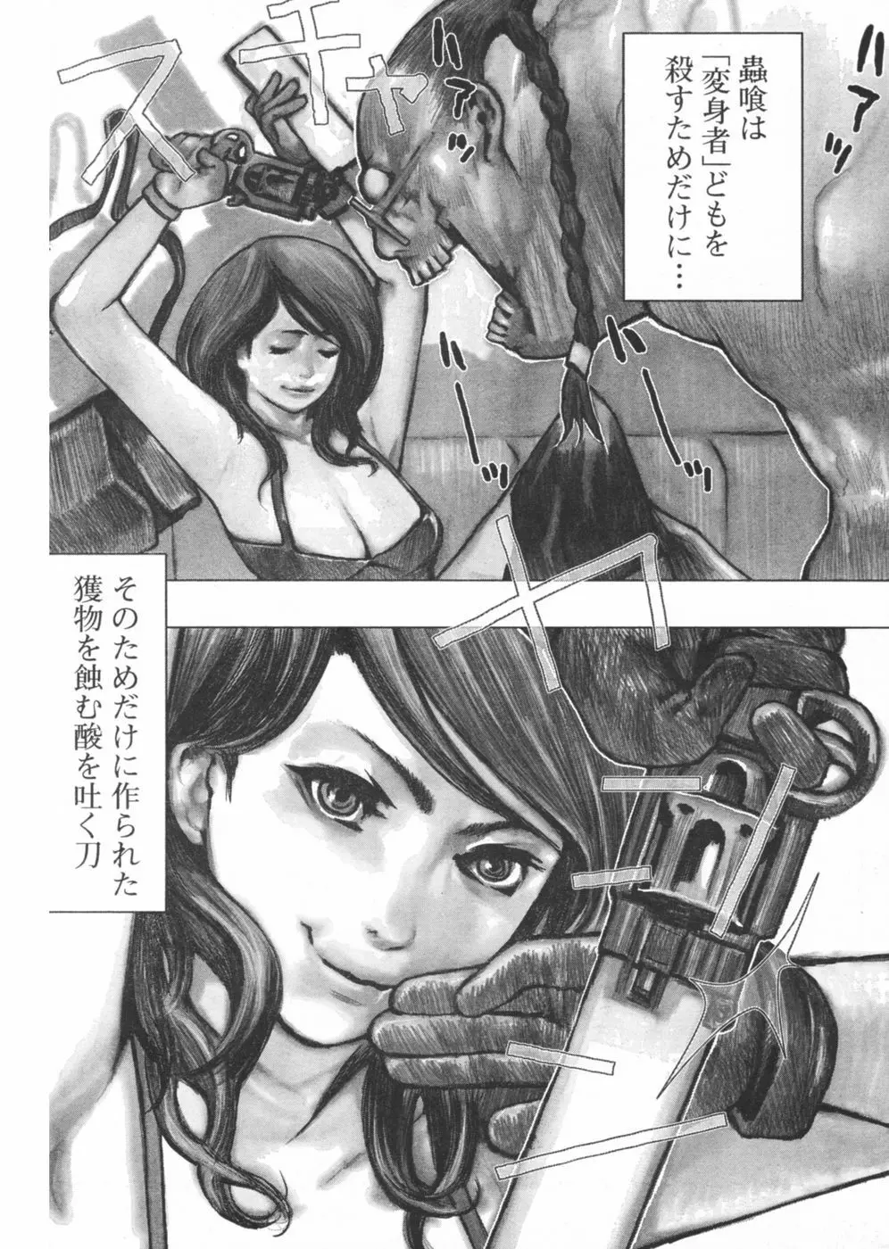 ヤングチャンピオン烈 Vol.03 Page.228