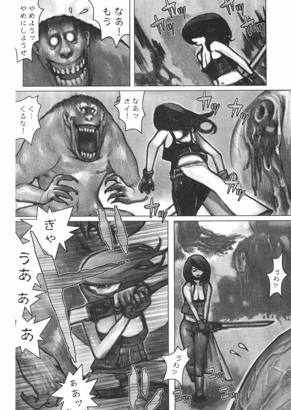 ヤングチャンピオン烈 Vol.03 Page.232