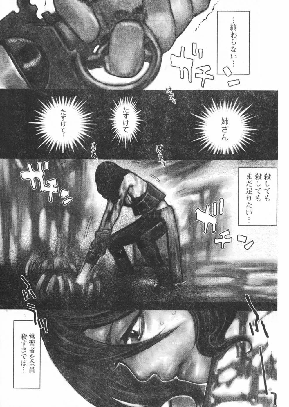 ヤングチャンピオン烈 Vol.03 Page.235