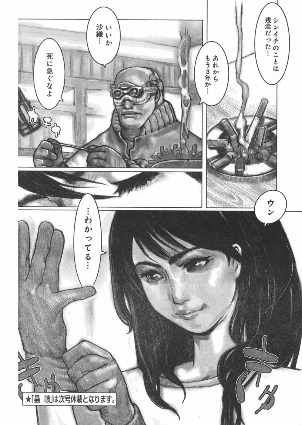 ヤングチャンピオン烈 Vol.03 Page.236