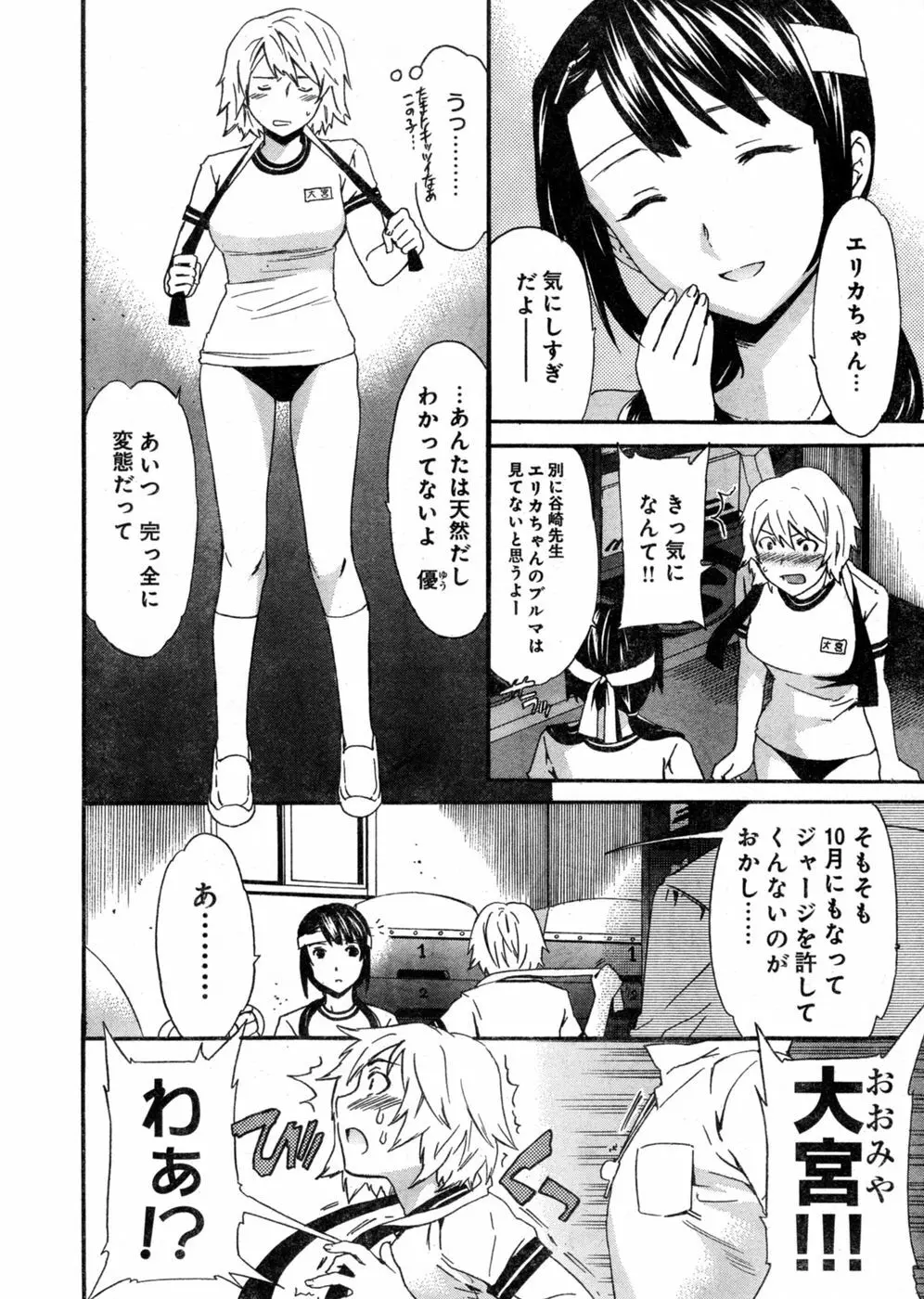 ヤングチャンピオン烈 Vol.03 Page.24