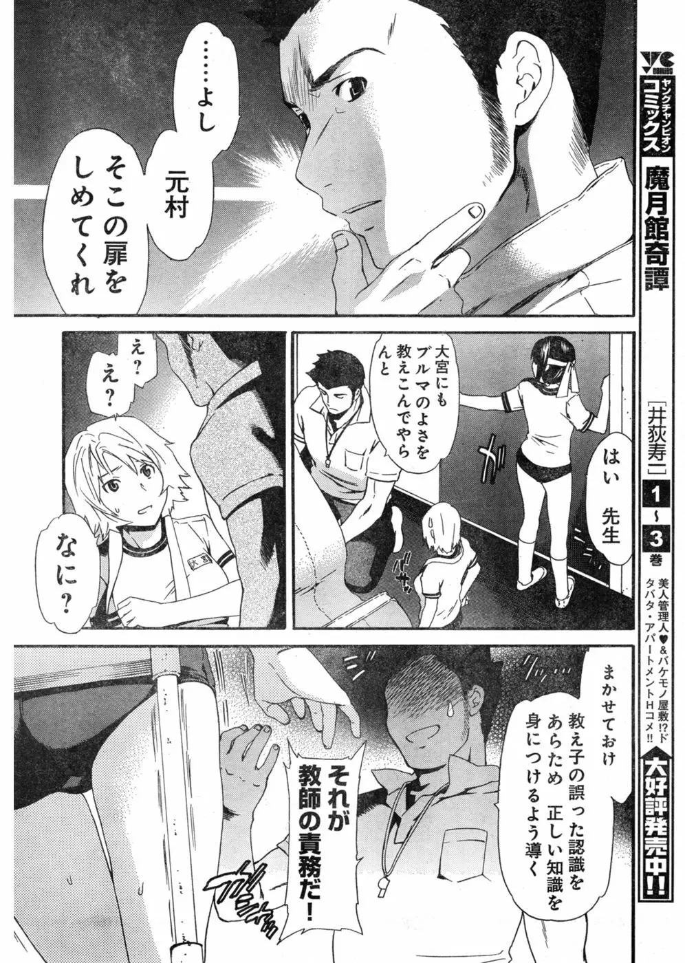 ヤングチャンピオン烈 Vol.03 Page.26