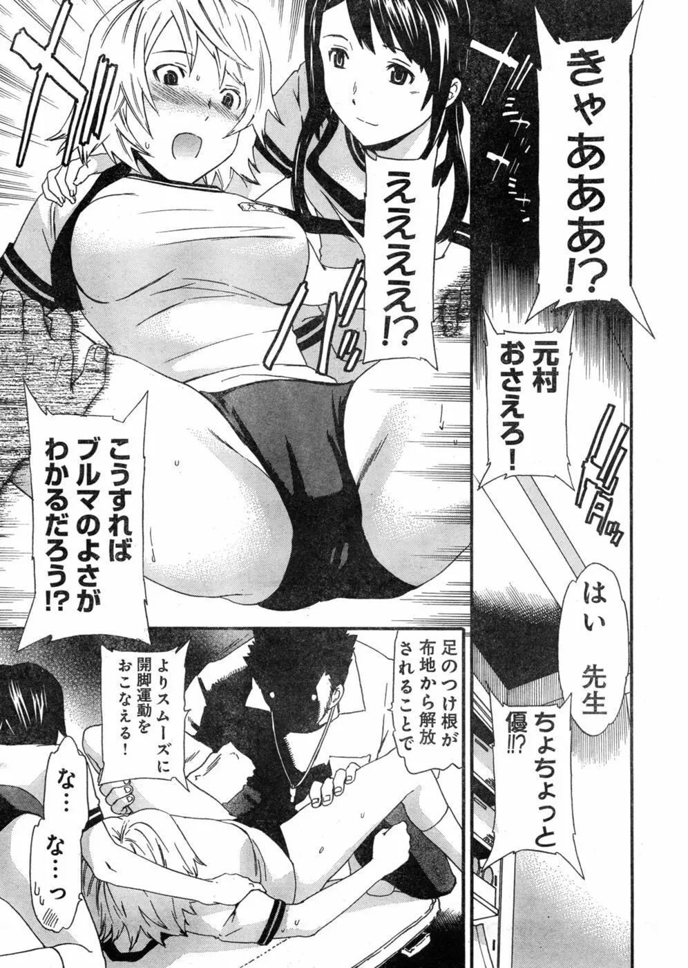ヤングチャンピオン烈 Vol.03 Page.27