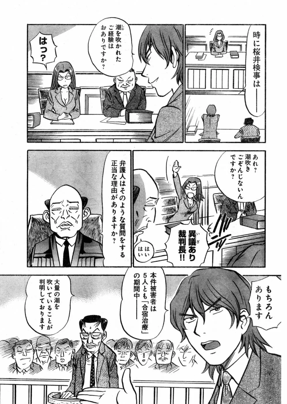 ヤングチャンピオン烈 Vol.03 Page.283