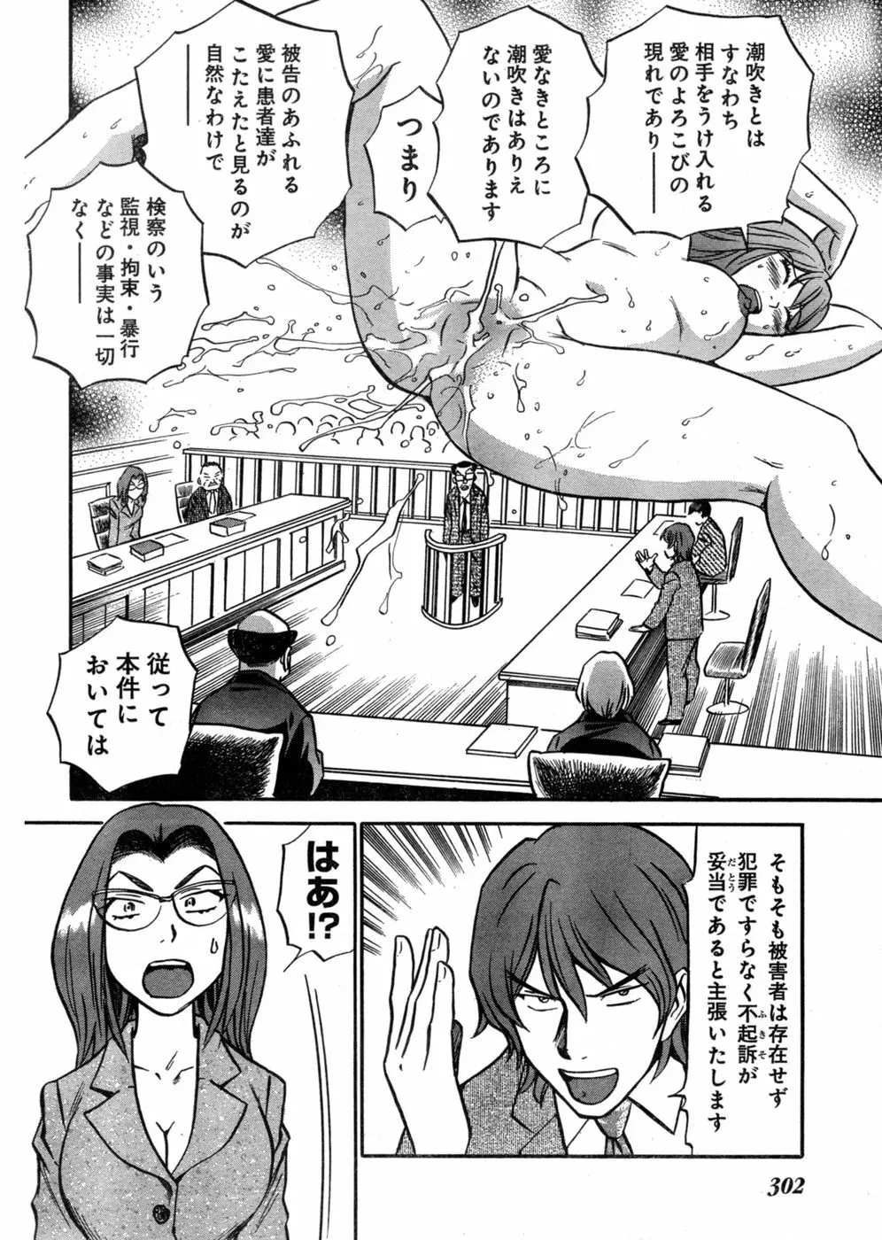 ヤングチャンピオン烈 Vol.03 Page.284