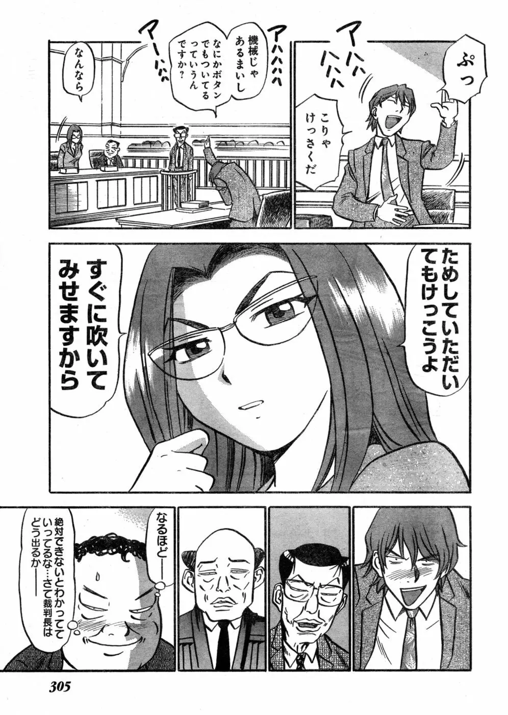 ヤングチャンピオン烈 Vol.03 Page.287
