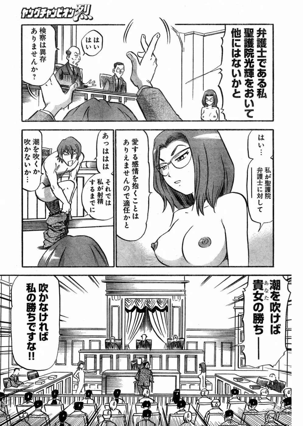 ヤングチャンピオン烈 Vol.03 Page.291