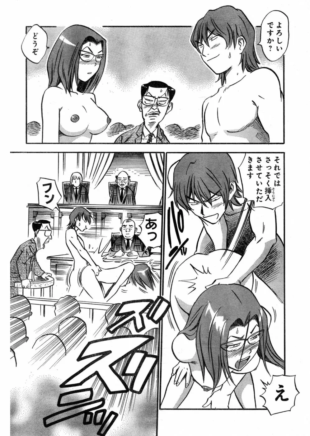 ヤングチャンピオン烈 Vol.03 Page.292