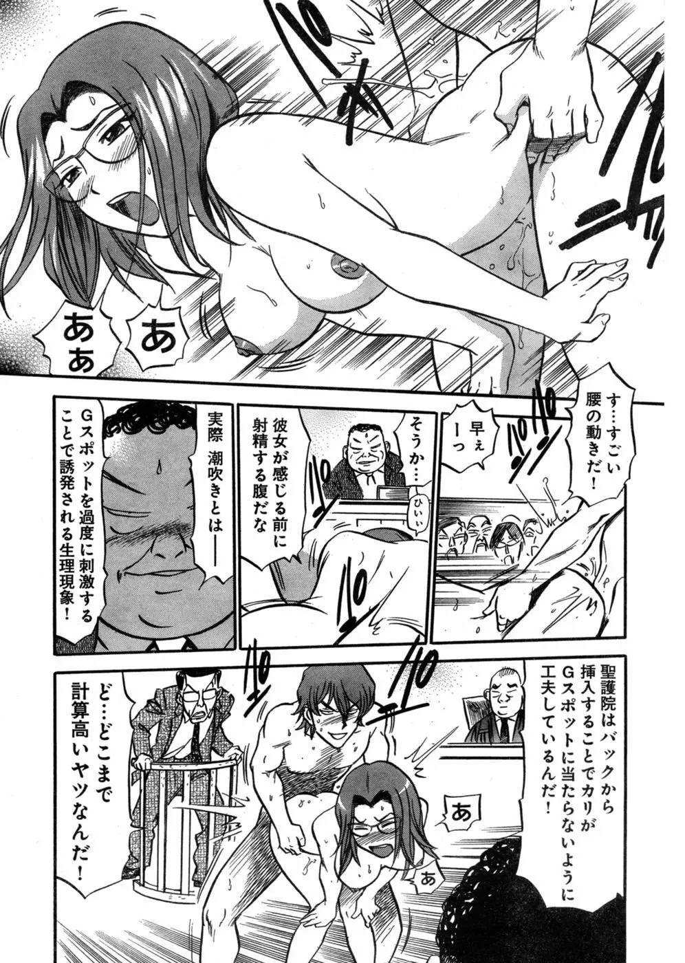 ヤングチャンピオン烈 Vol.03 Page.293