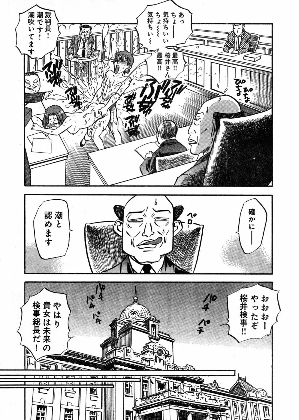 ヤングチャンピオン烈 Vol.03 Page.297