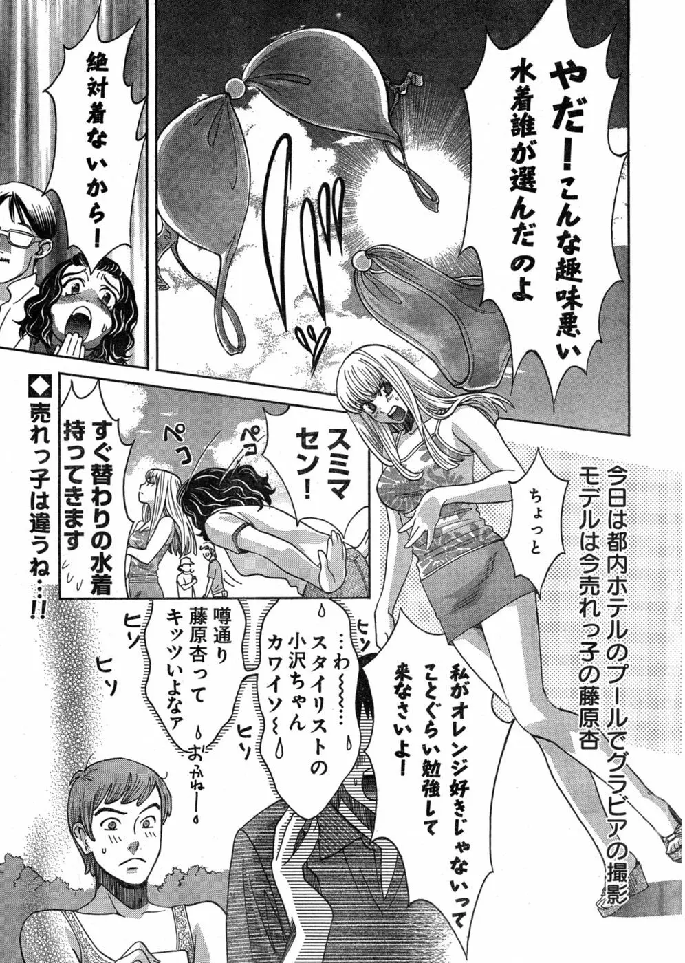 ヤングチャンピオン烈 Vol.03 Page.3