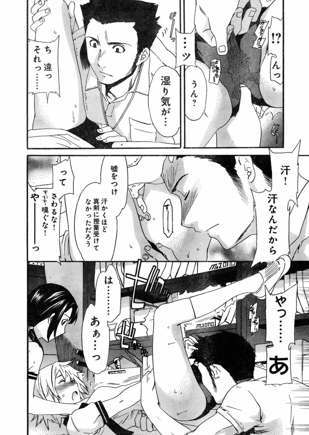 ヤングチャンピオン烈 Vol.03 Page.30