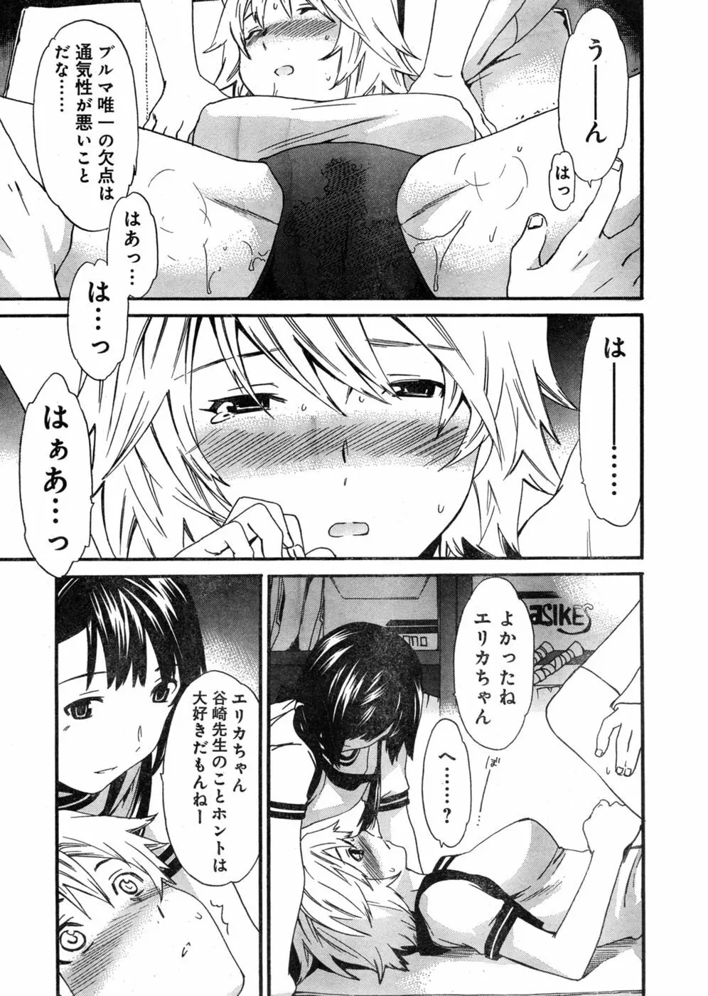 ヤングチャンピオン烈 Vol.03 Page.31