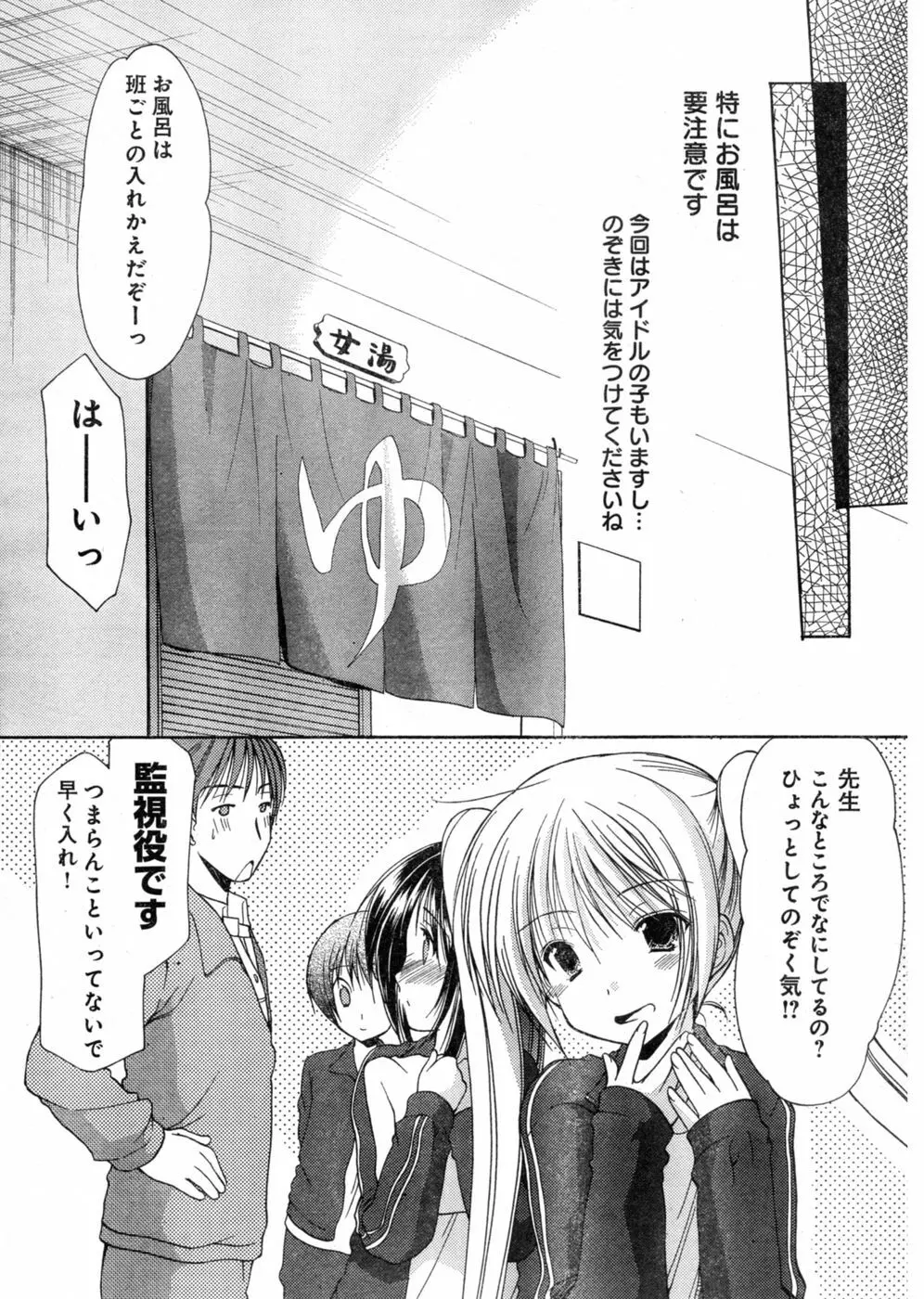 ヤングチャンピオン烈 Vol.03 Page.316