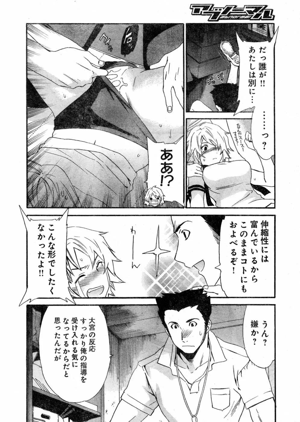 ヤングチャンピオン烈 Vol.03 Page.32