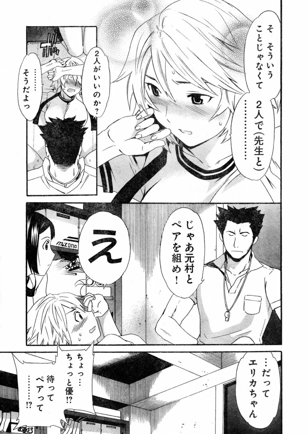 ヤングチャンピオン烈 Vol.03 Page.33