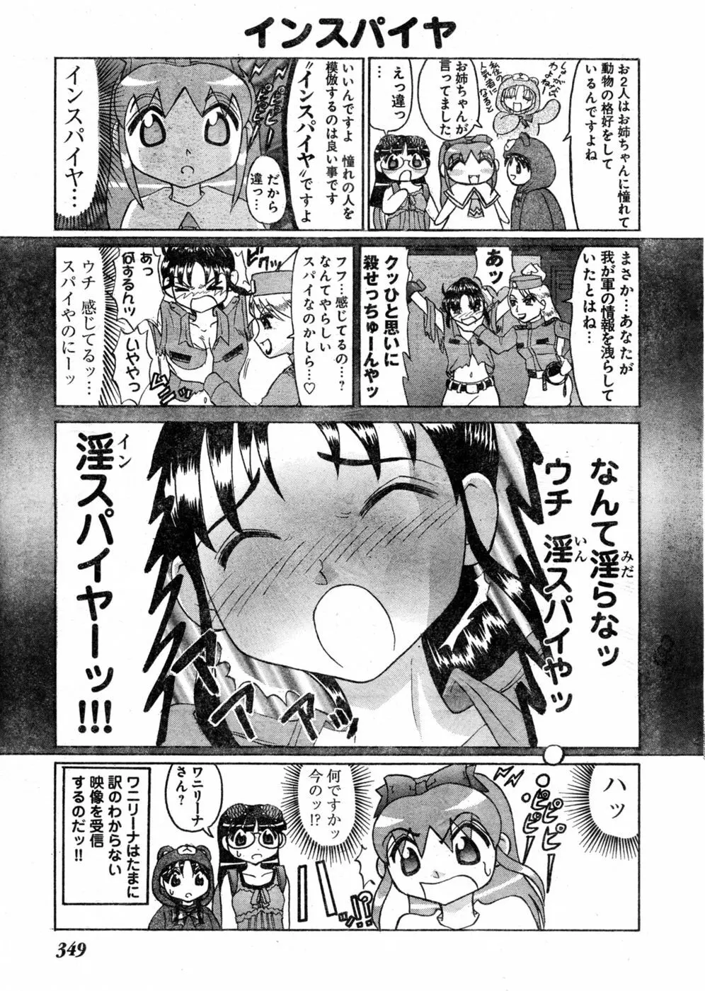 ヤングチャンピオン烈 Vol.03 Page.330