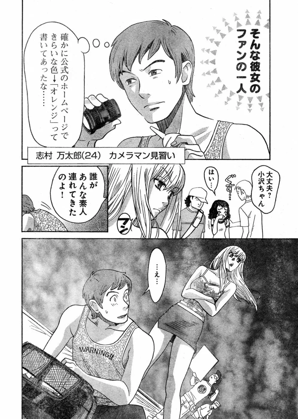 ヤングチャンピオン烈 Vol.03 Page.4