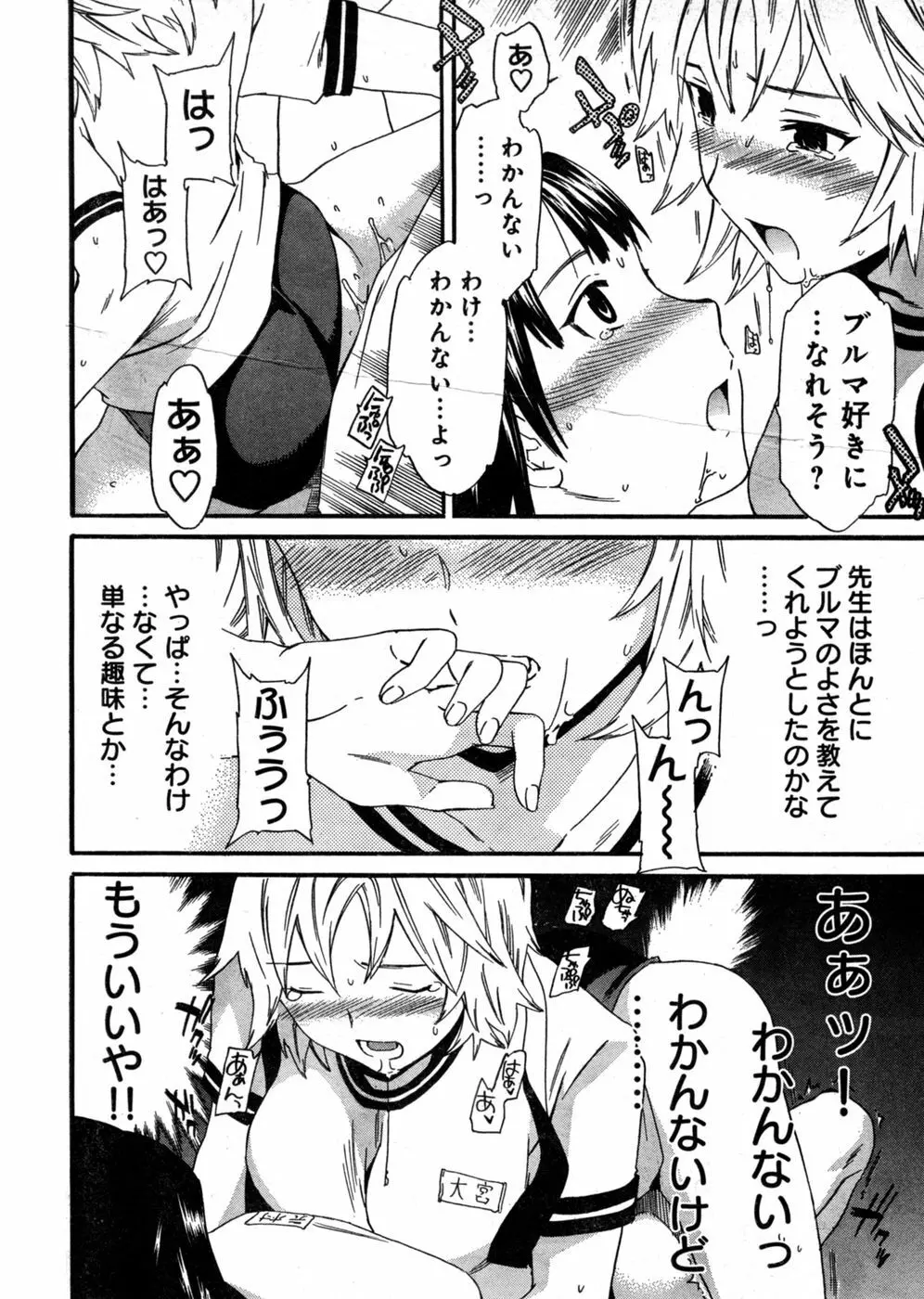 ヤングチャンピオン烈 Vol.03 Page.40