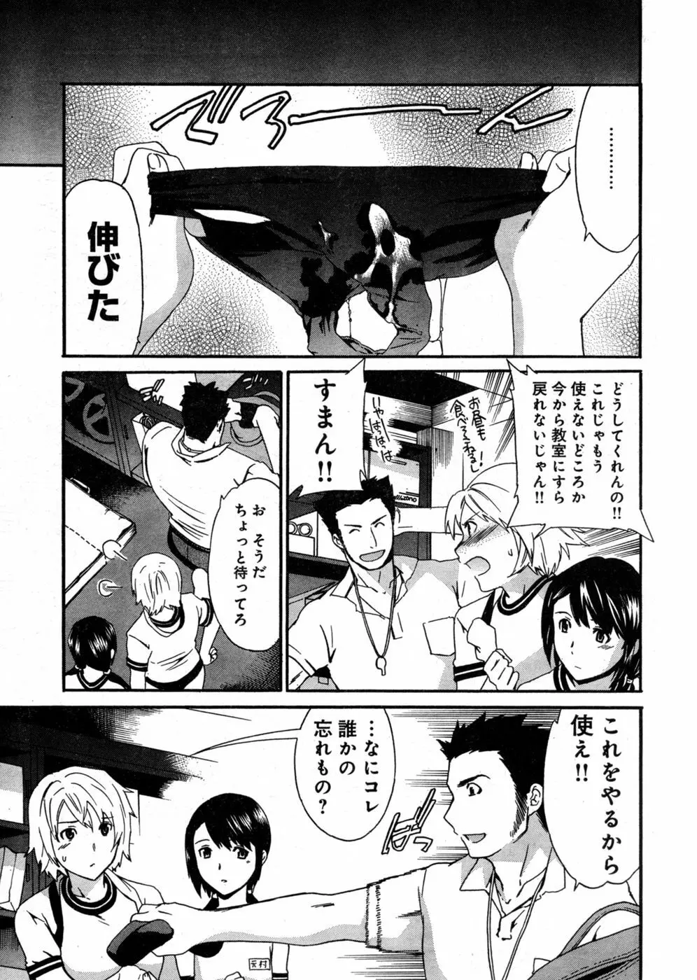 ヤングチャンピオン烈 Vol.03 Page.43
