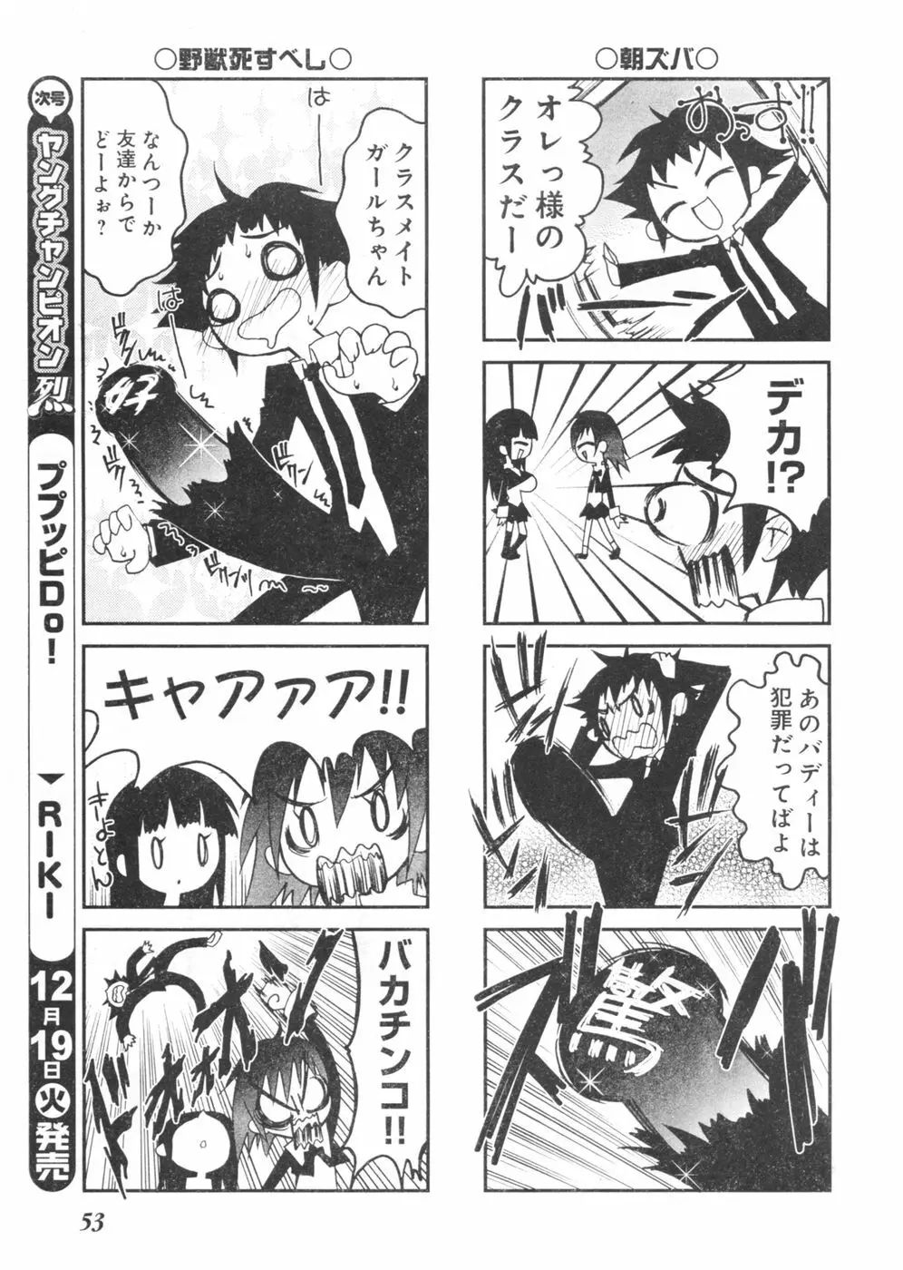 ヤングチャンピオン烈 Vol.03 Page.47