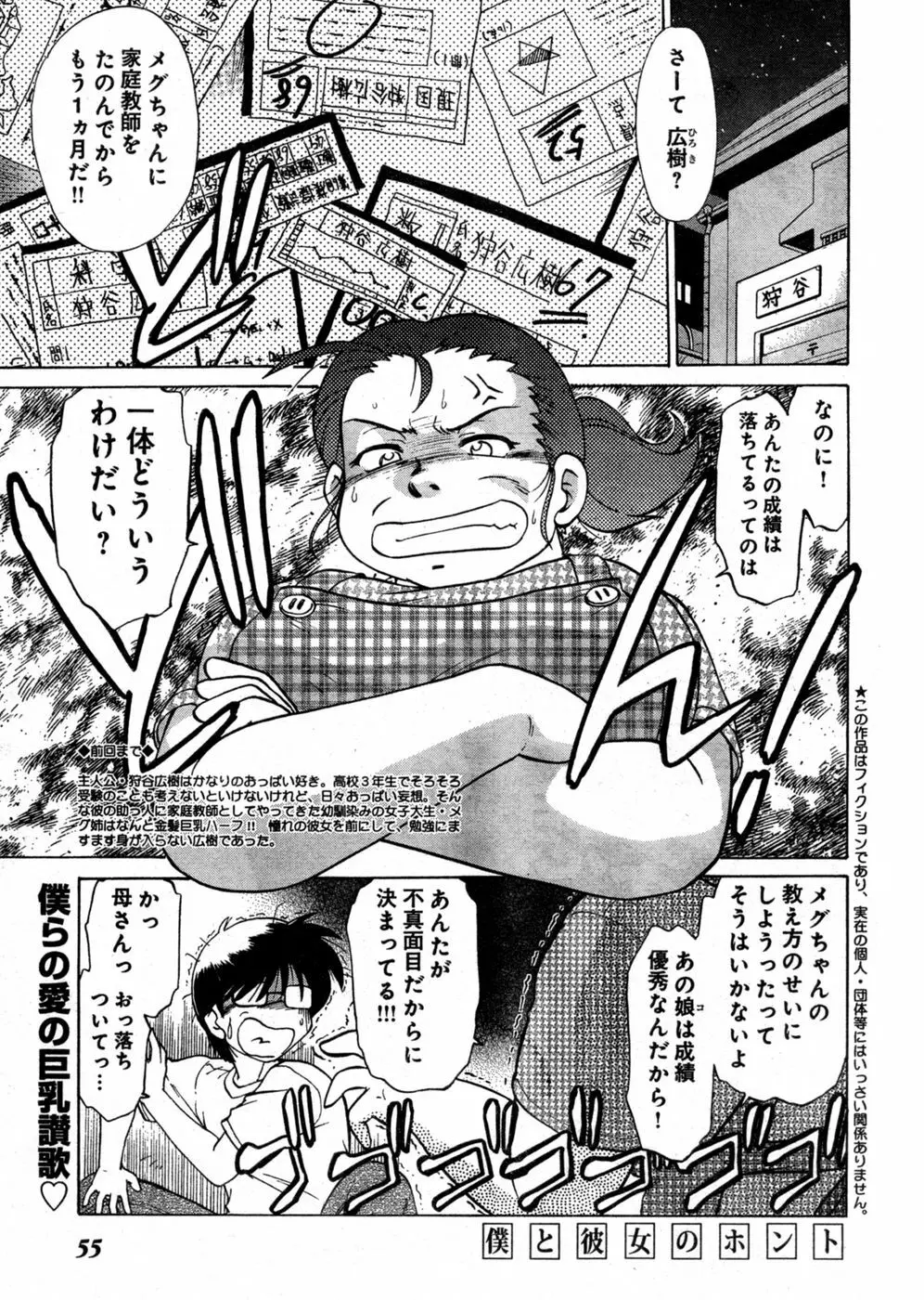 ヤングチャンピオン烈 Vol.03 Page.49
