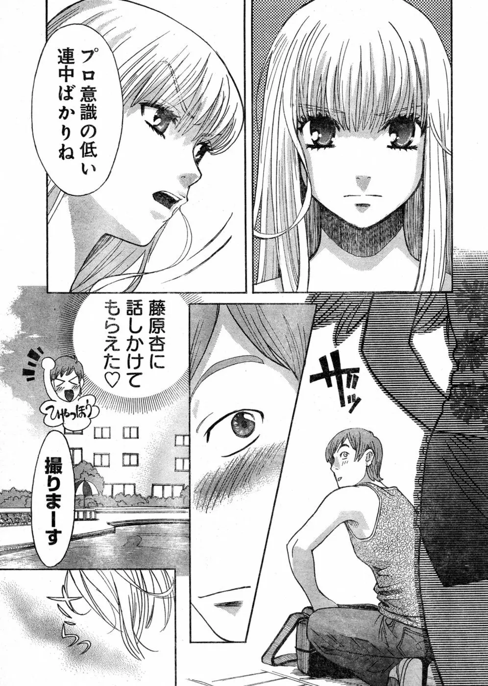 ヤングチャンピオン烈 Vol.03 Page.5