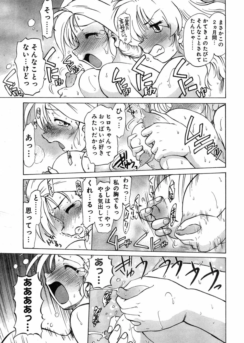 ヤングチャンピオン烈 Vol.03 Page.55