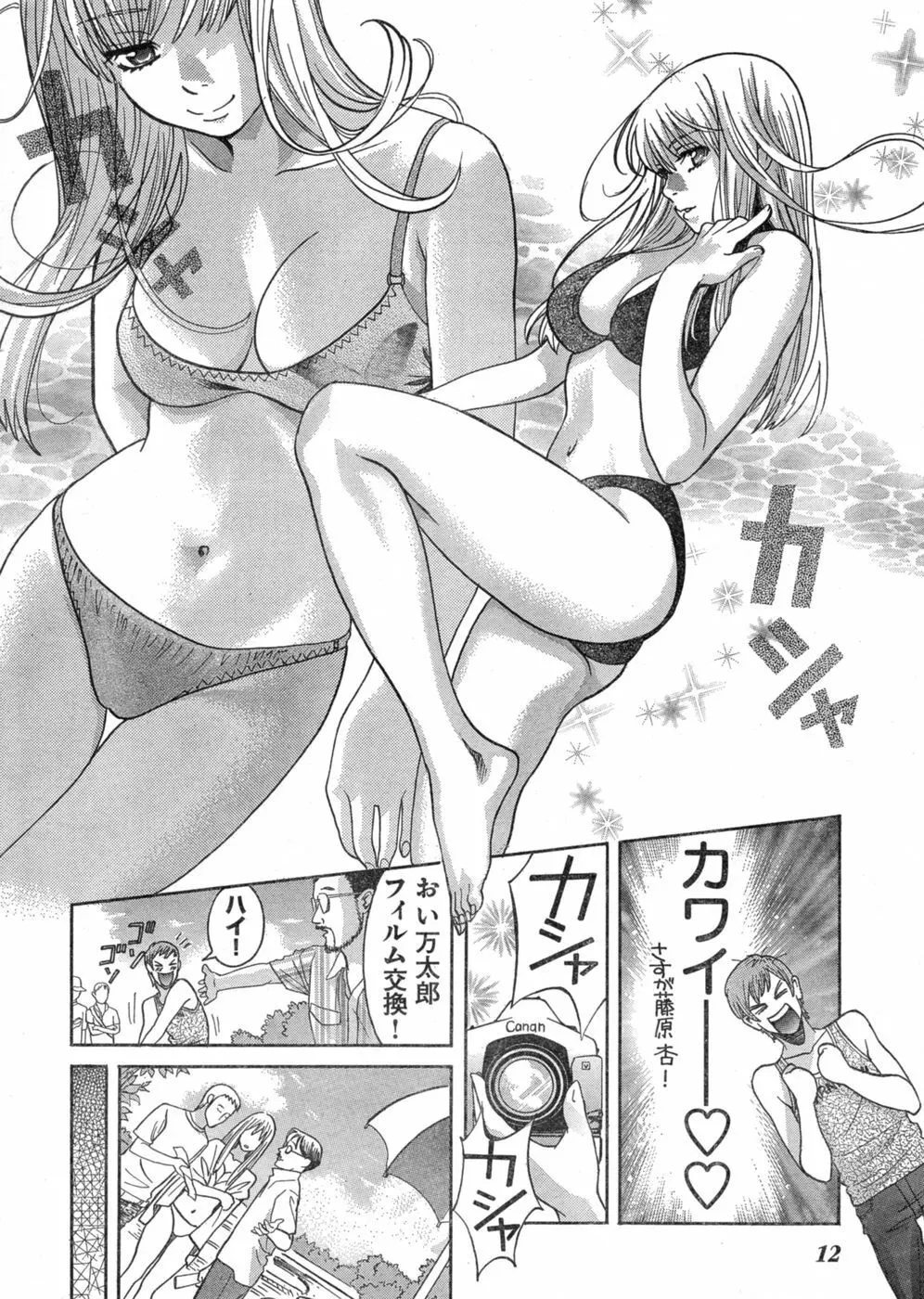 ヤングチャンピオン烈 Vol.03 Page.6