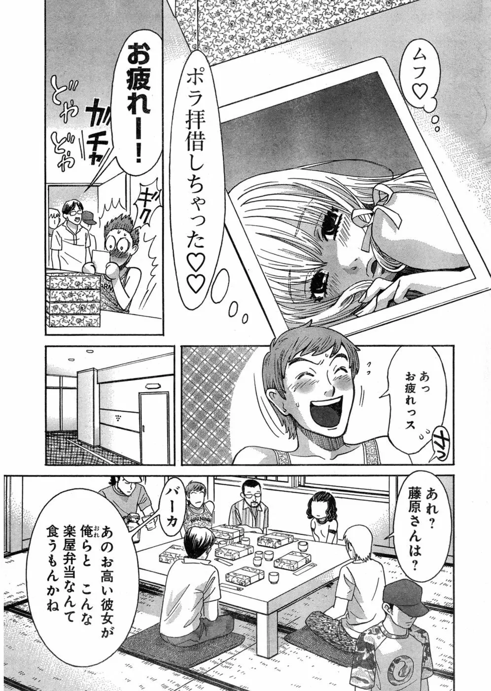 ヤングチャンピオン烈 Vol.03 Page.7
