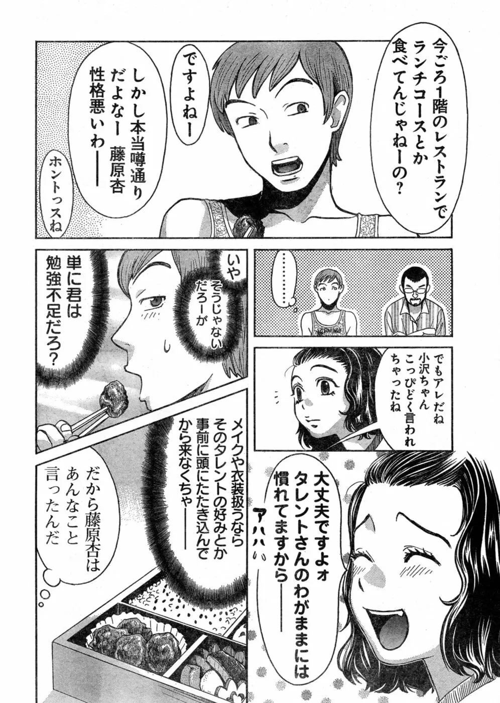 ヤングチャンピオン烈 Vol.03 Page.8