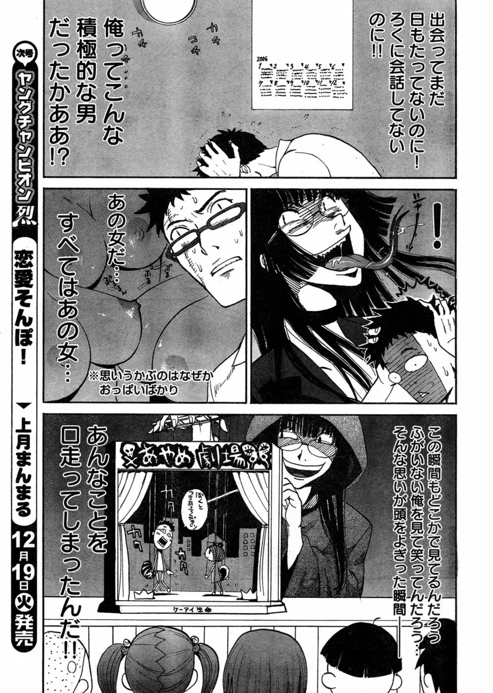 ヤングチャンピオン烈 Vol.03 Page.95