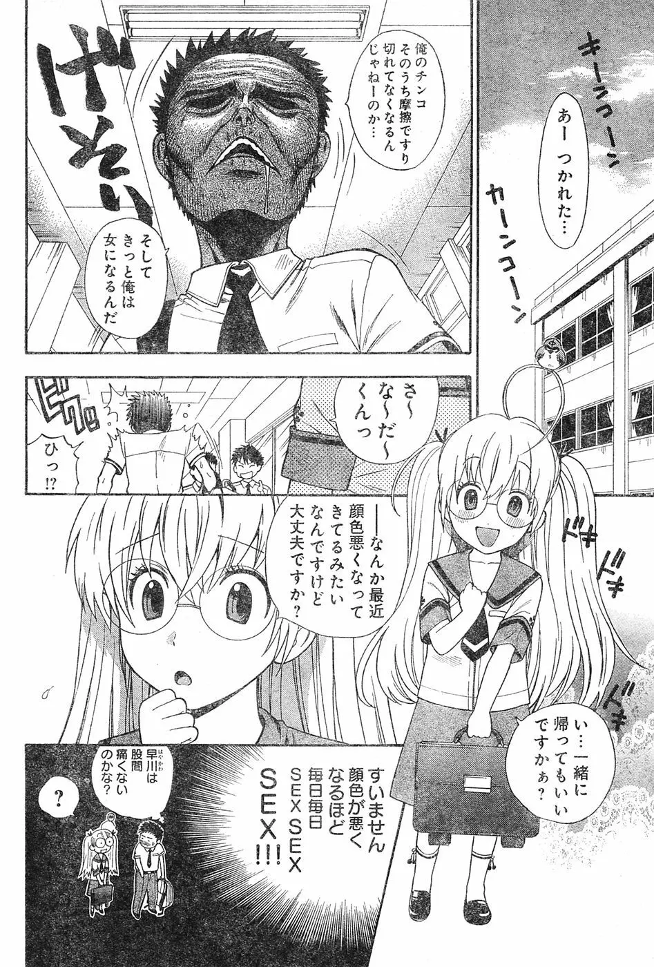 ヤングチャンピオン烈 Vol.04 Page.101