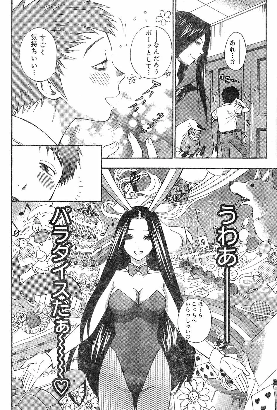 ヤングチャンピオン烈 Vol.04 Page.109