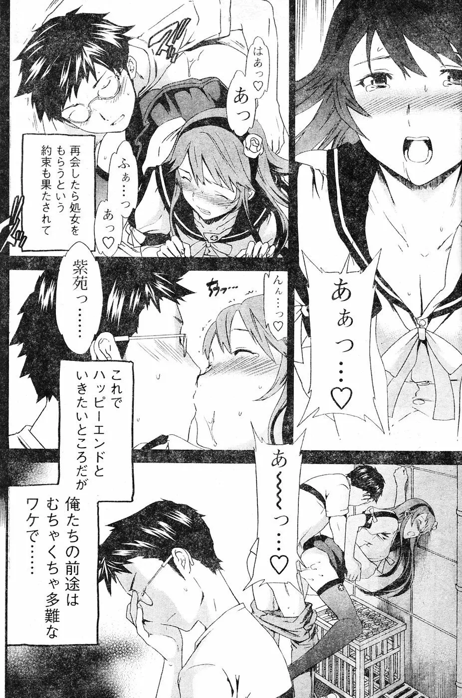 ヤングチャンピオン烈 Vol.04 Page.156