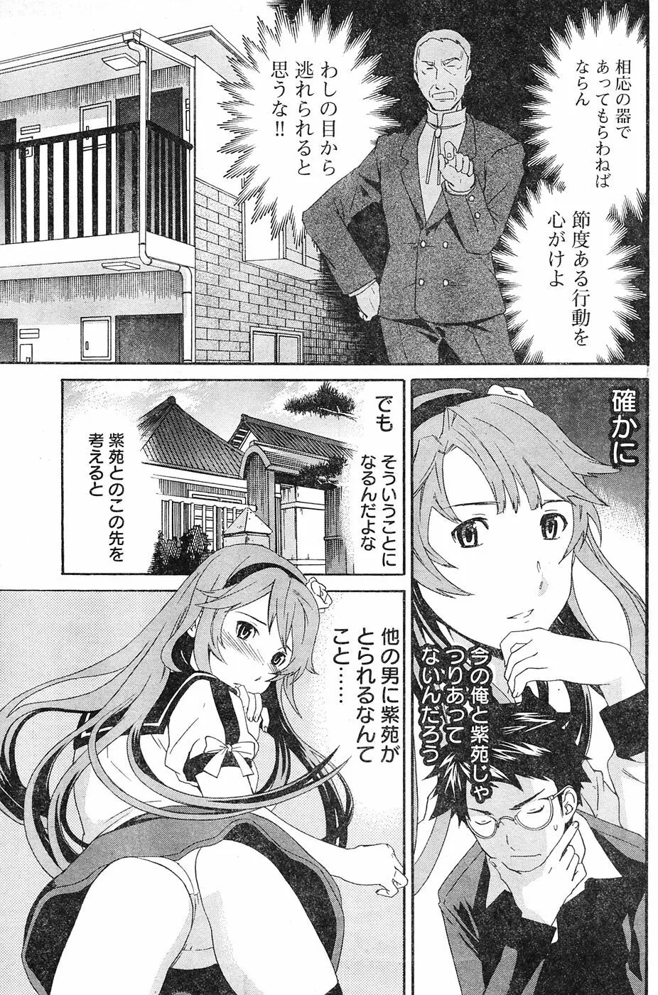 ヤングチャンピオン烈 Vol.04 Page.159