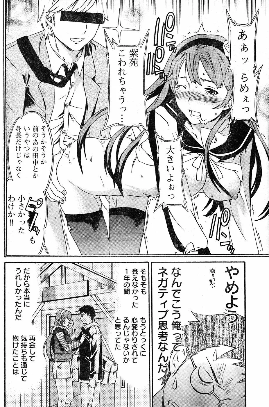 ヤングチャンピオン烈 Vol.04 Page.160