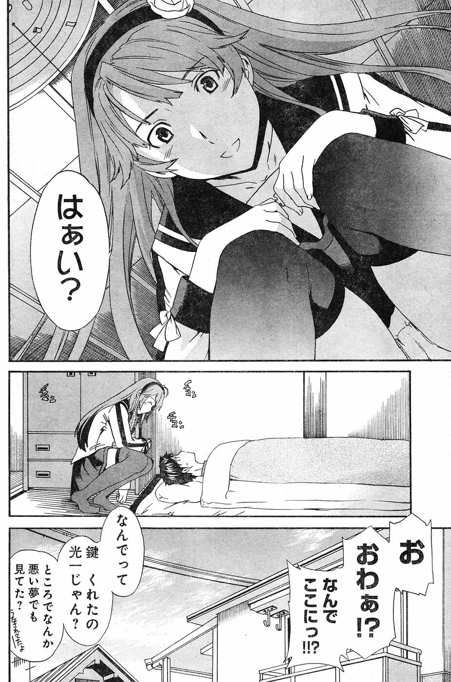 ヤングチャンピオン烈 Vol.04 Page.162