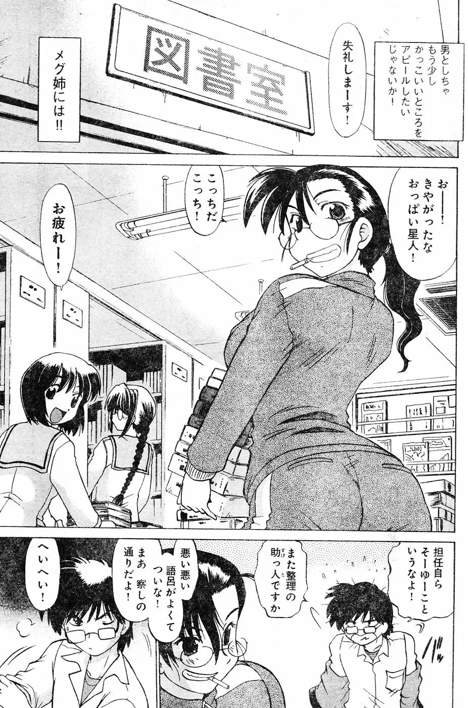 ヤングチャンピオン烈 Vol.04 Page.183