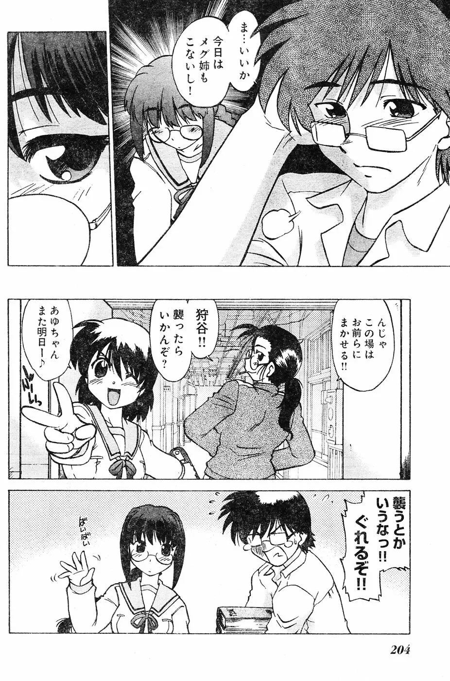 ヤングチャンピオン烈 Vol.04 Page.186