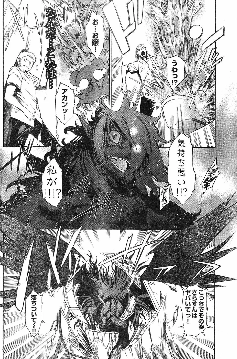 ヤングチャンピオン烈 Vol.04 Page.216