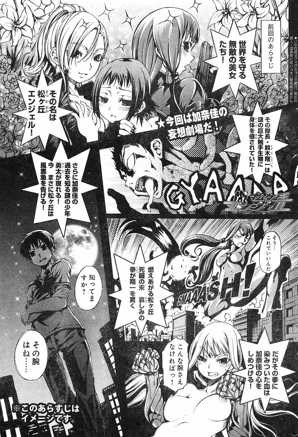 ヤングチャンピオン烈 Vol.04 Page.247